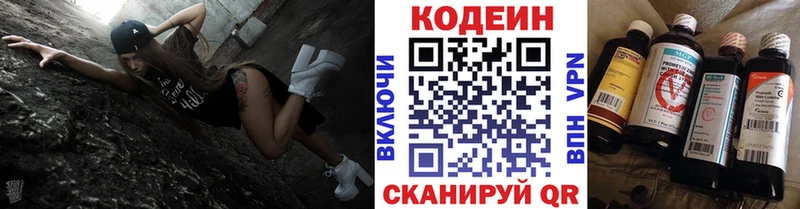 Кодеин Purple Drank  Моршанск 