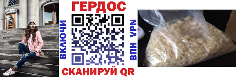 Героин VHQ Моршанск
