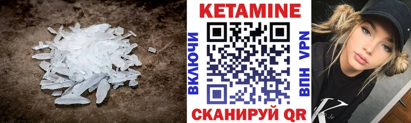 Кетамин VHQ  Моршанск 