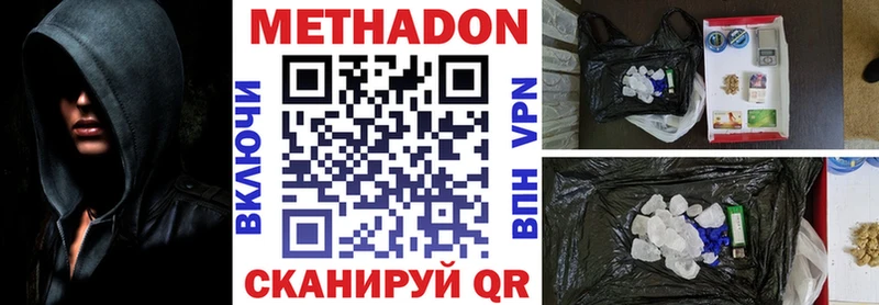 купить Моршанск ОМГ ОМГ онион Метадон VHQ