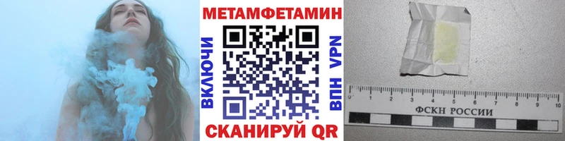 Первитин кристалл Моршанск